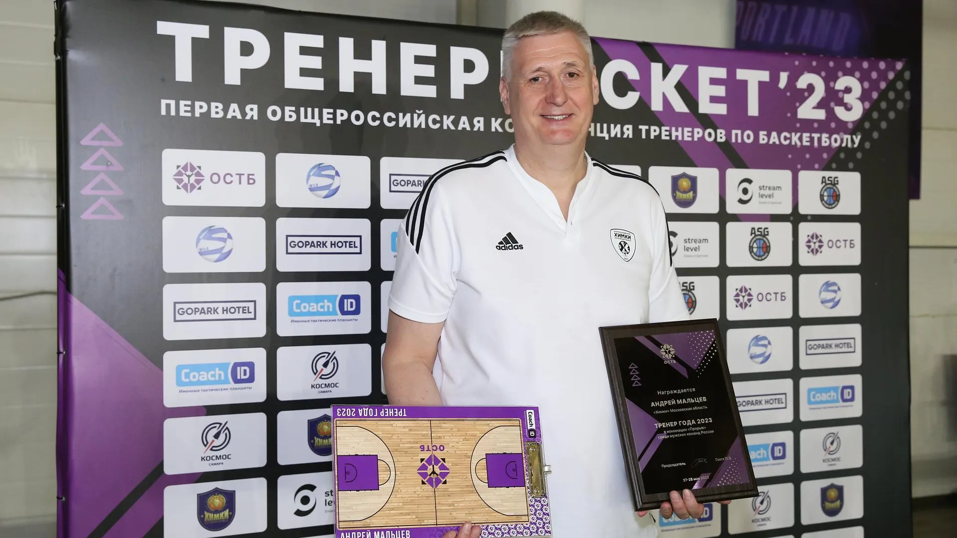 Наставник БК «Химки» признан лучшим тренером года в номинации «Прорыв»