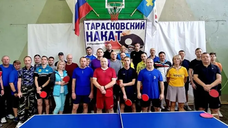 Турнир по настольному теннису «Тарасковский накат» собрал в  городском округе Каширы  десятки спортсменов-любителей