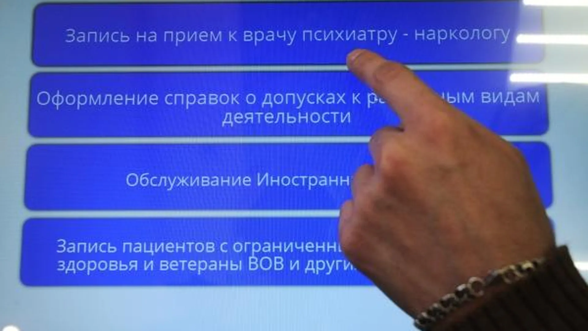 Жители Рязанской области смогут самостоятельно записываться к врачам
