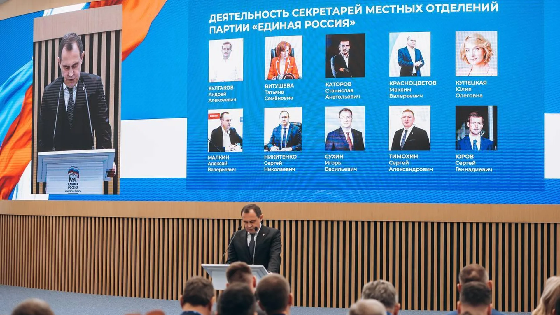 Конференция "Единой России": местное отделение партии в Реутове вошло в десятку лидеров