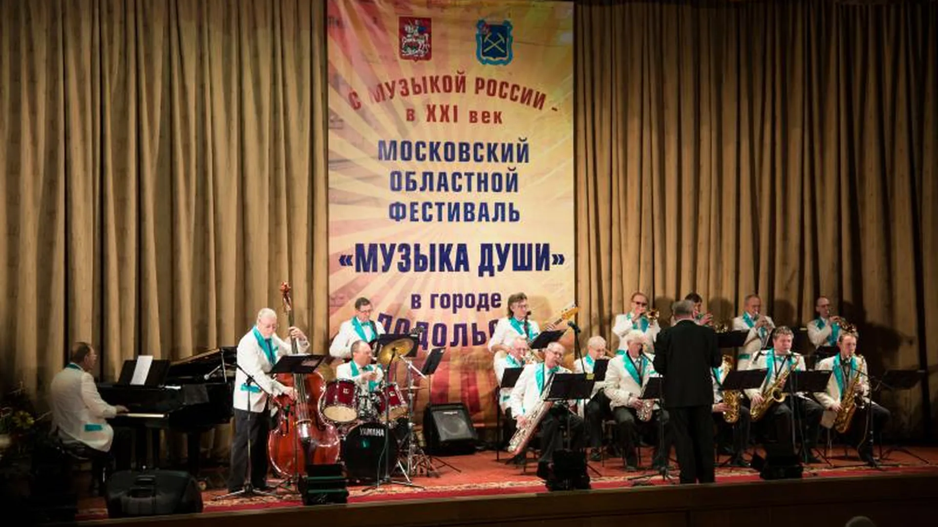 В Подольске прошел областной фестиваль «Музыка души»