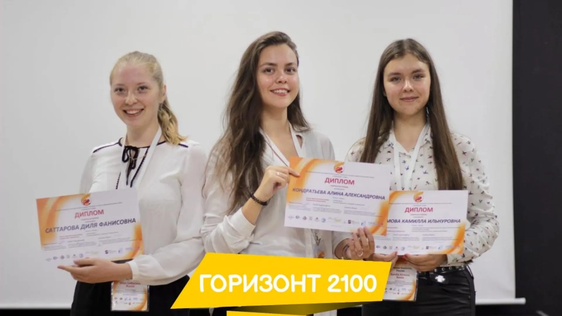 Жители Подмосковья могут принять участие в конкурсе научно-фантастических работ «Горизонт 2100»
