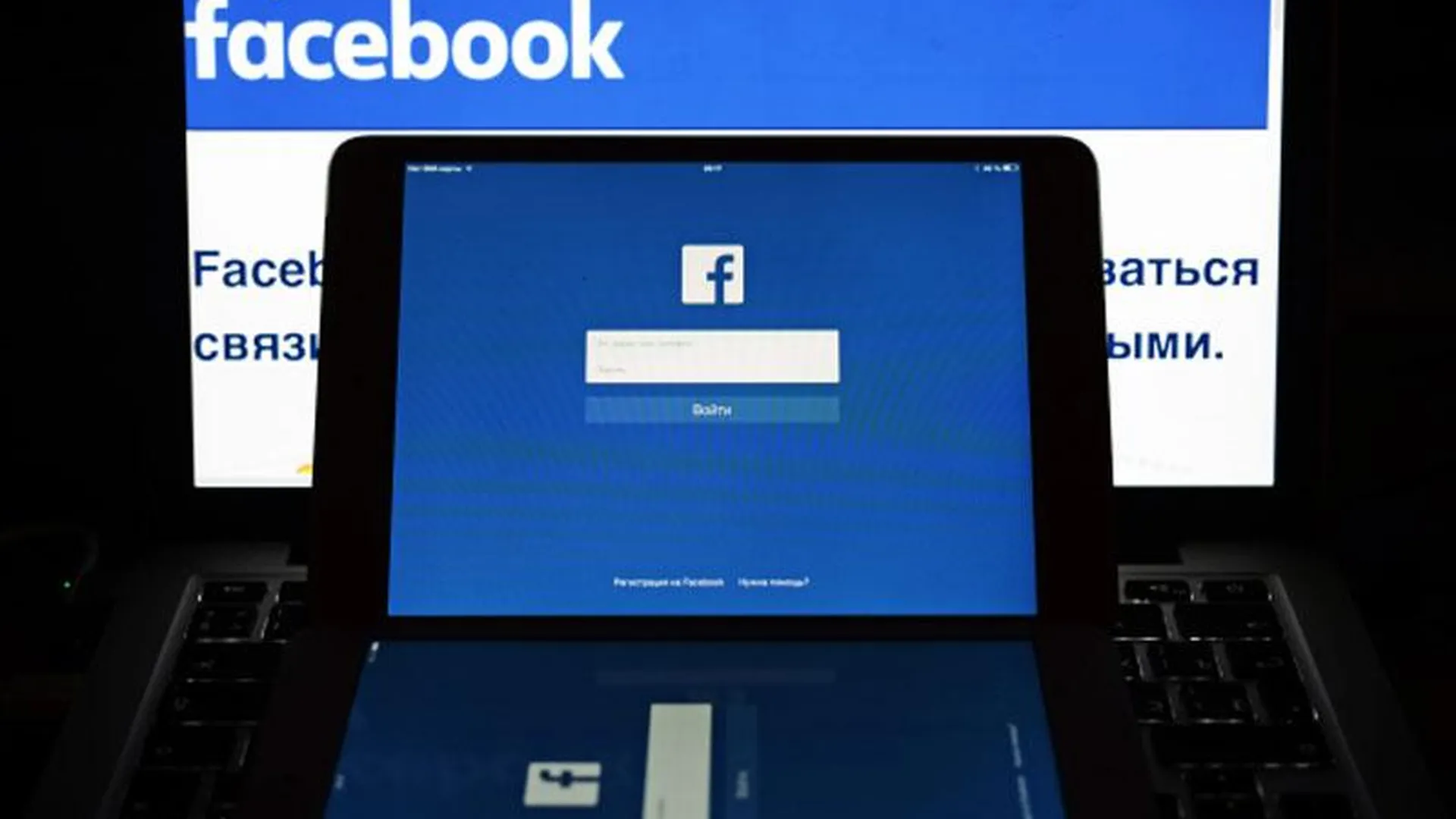 Суд Санкт-Петербурга отказался запрещать Facebook на территории России
