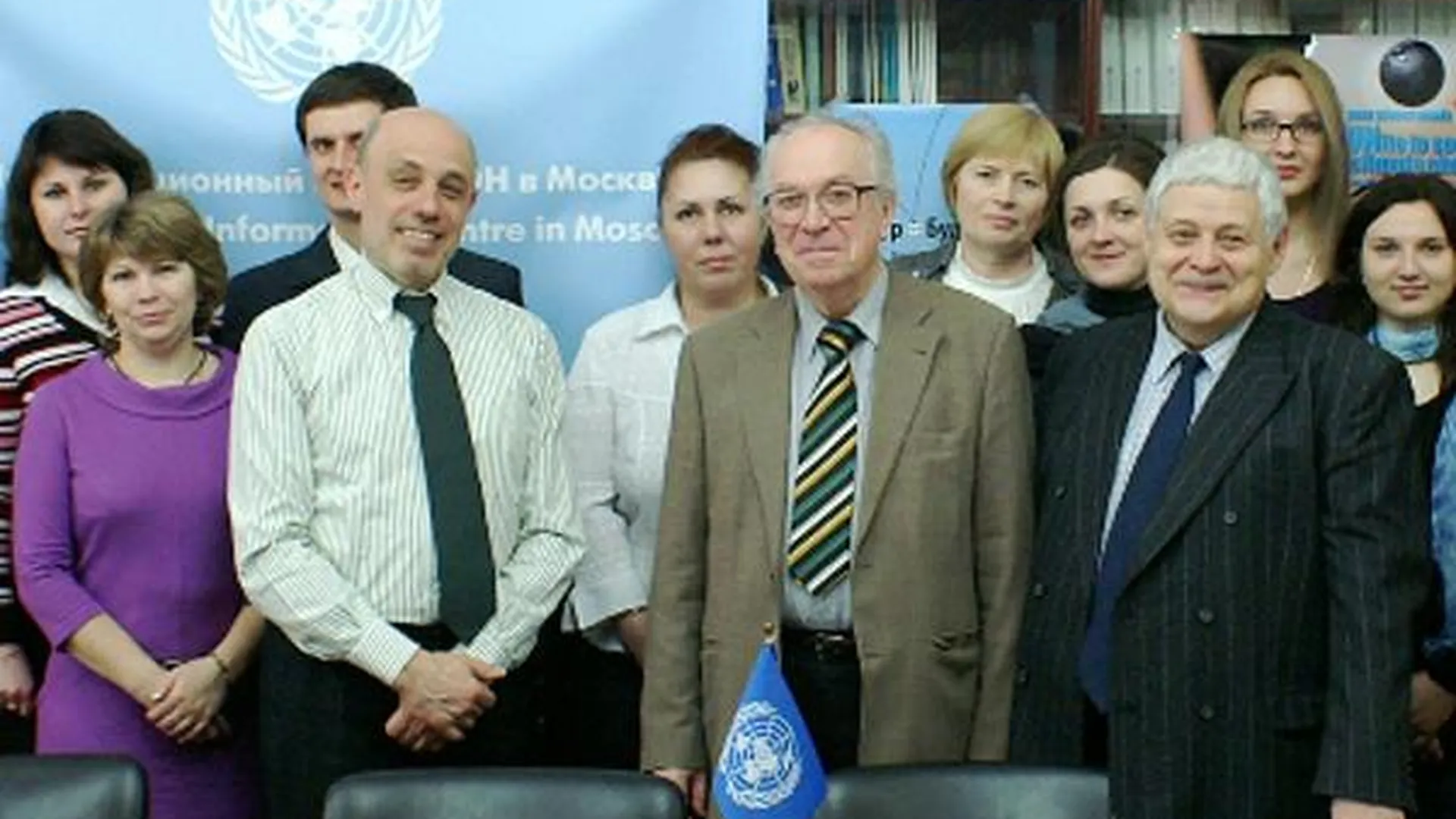 Студенты и преподаватели РГАЗУ в информационном центре ООН в Москве