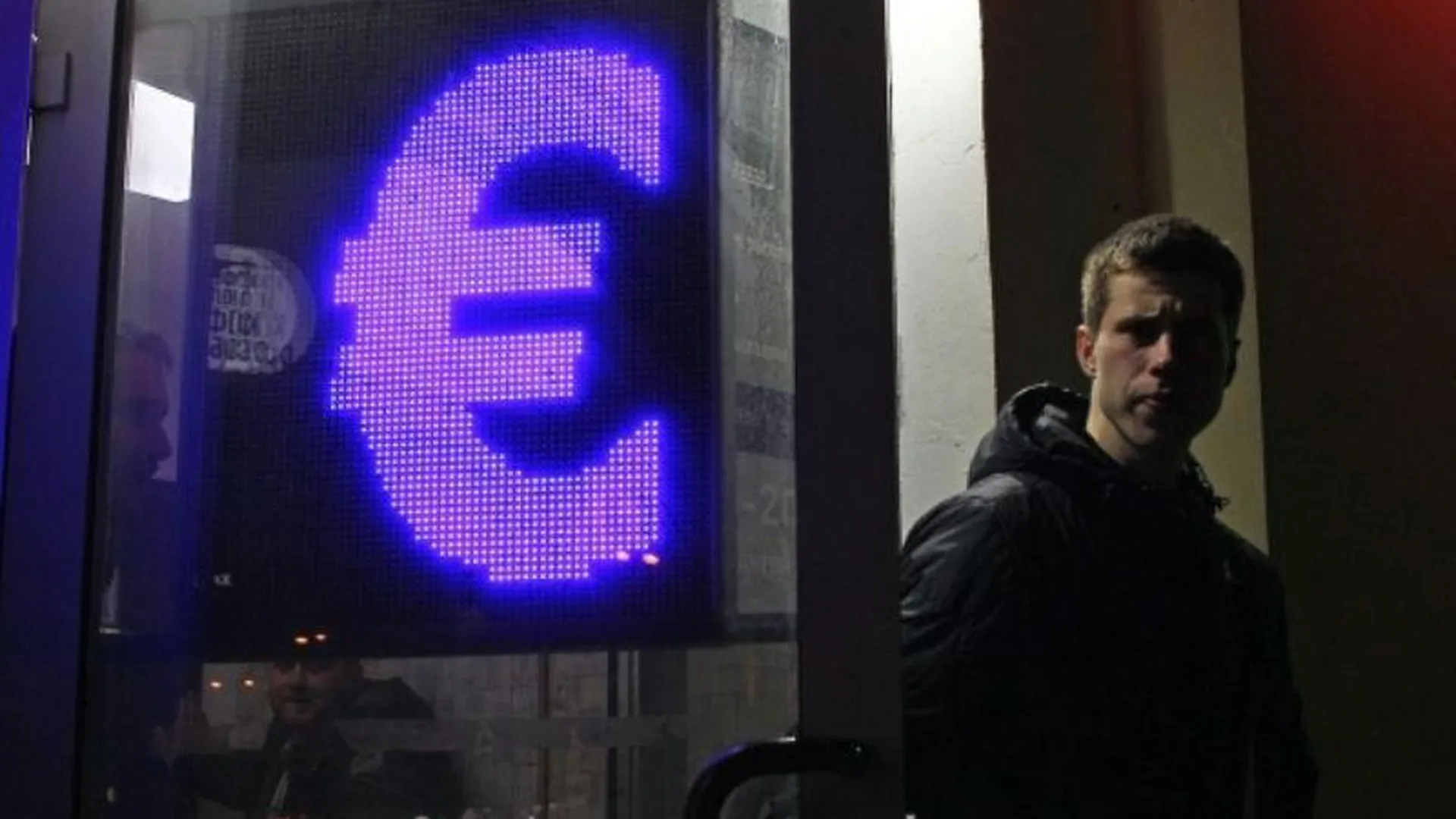 Экономист объяснил падение курса евро на московской бирже