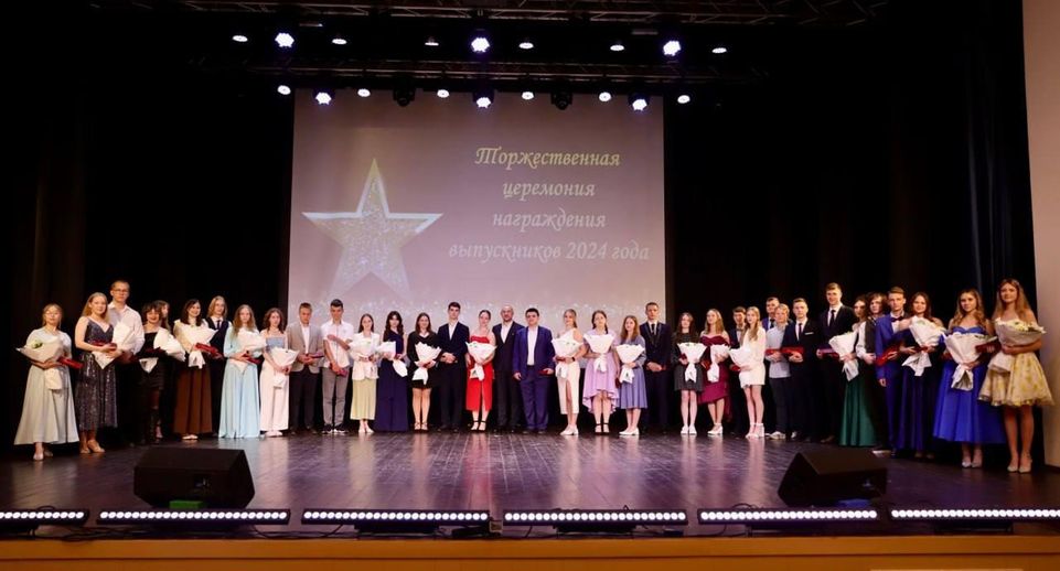 Выпускники из Солнечногорска приняли участие в ежегодном «Балу медалистов»