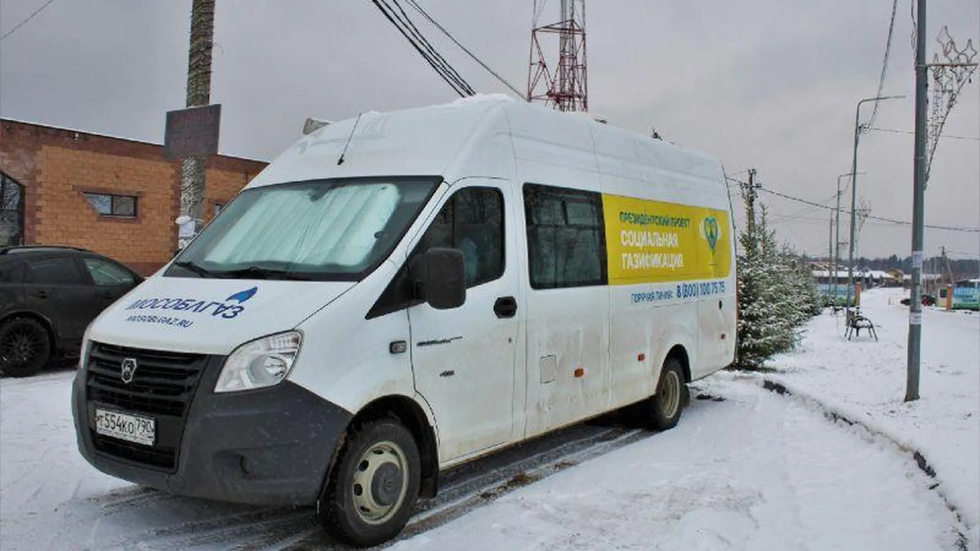Мобильные офисы соцгазификации приедут в 48 населенных пунктов Подмосковья