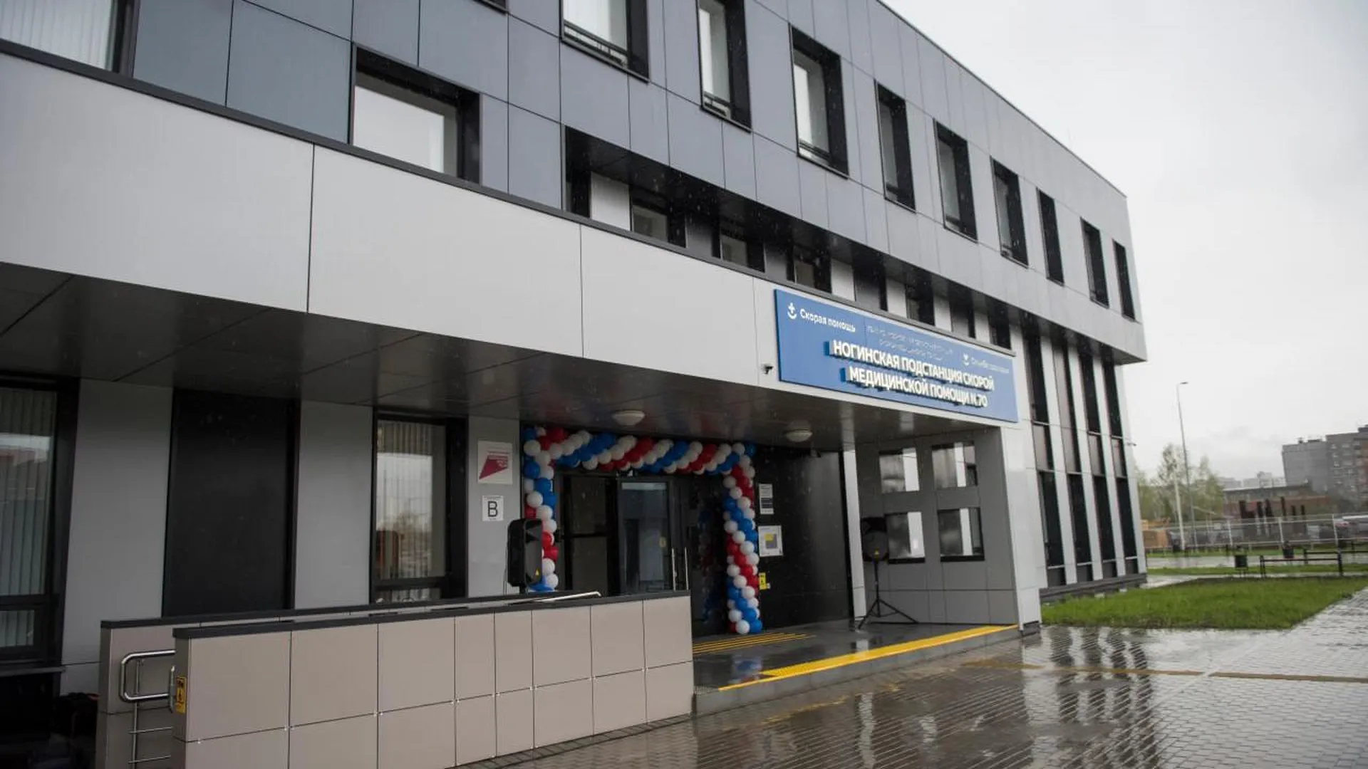 Новую подстанцию скорой помощи открыли в Ногинске