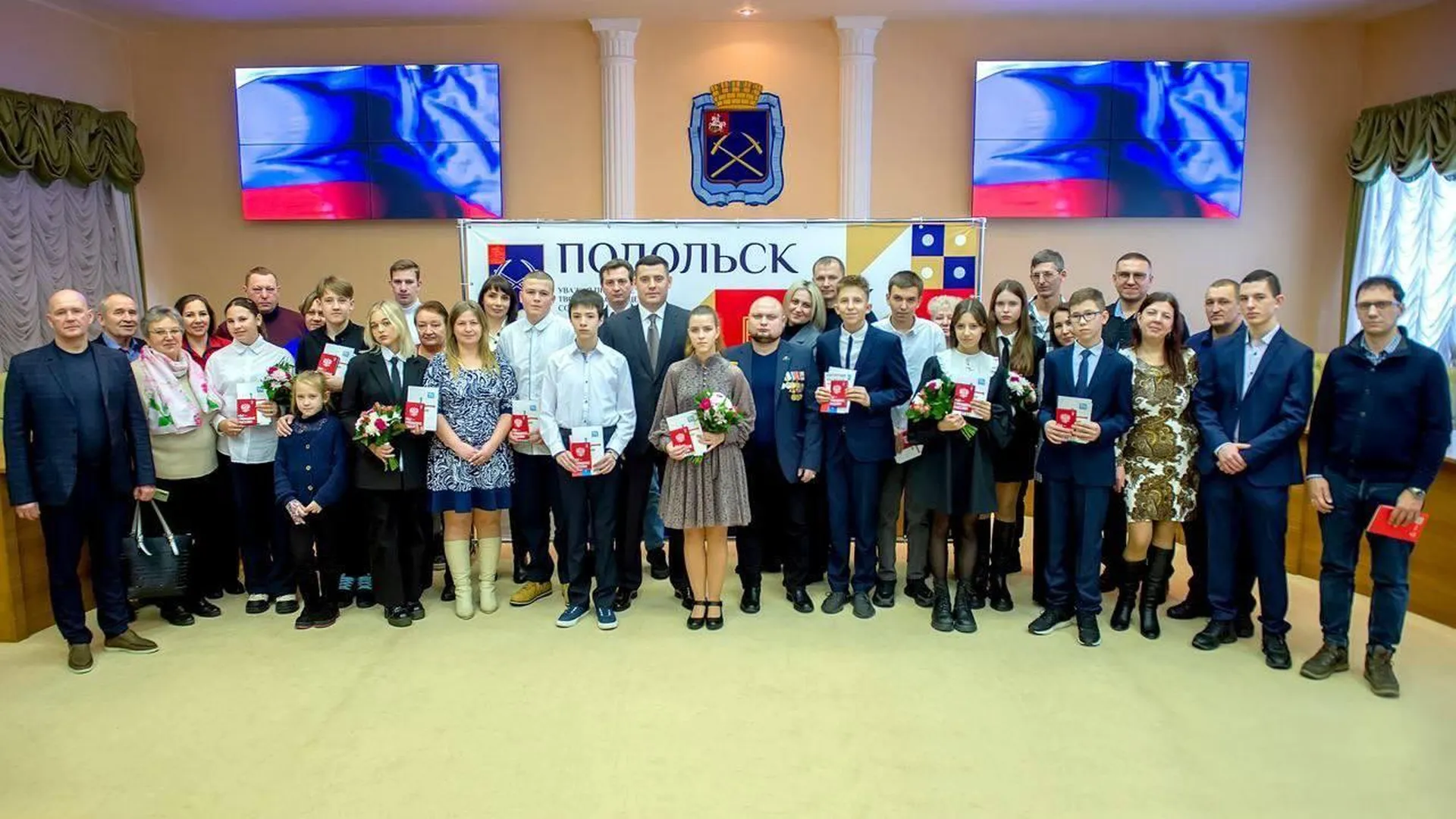 Еще одиннадцати юным жителям Подольска вручили паспорта гражданина РФ
