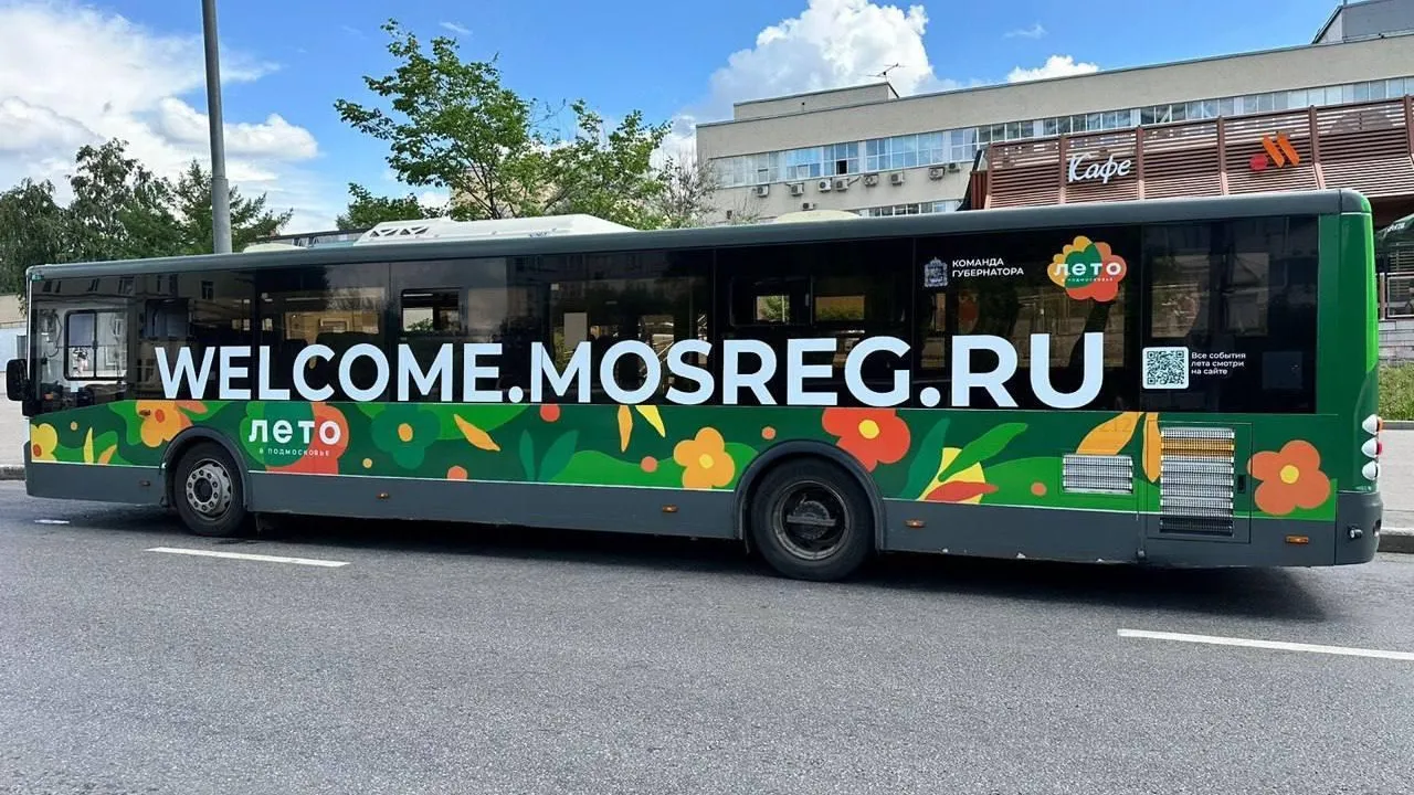 Автобусы с баннерами «Лето в Подмосковье» вышли на маршруты Мострансавто