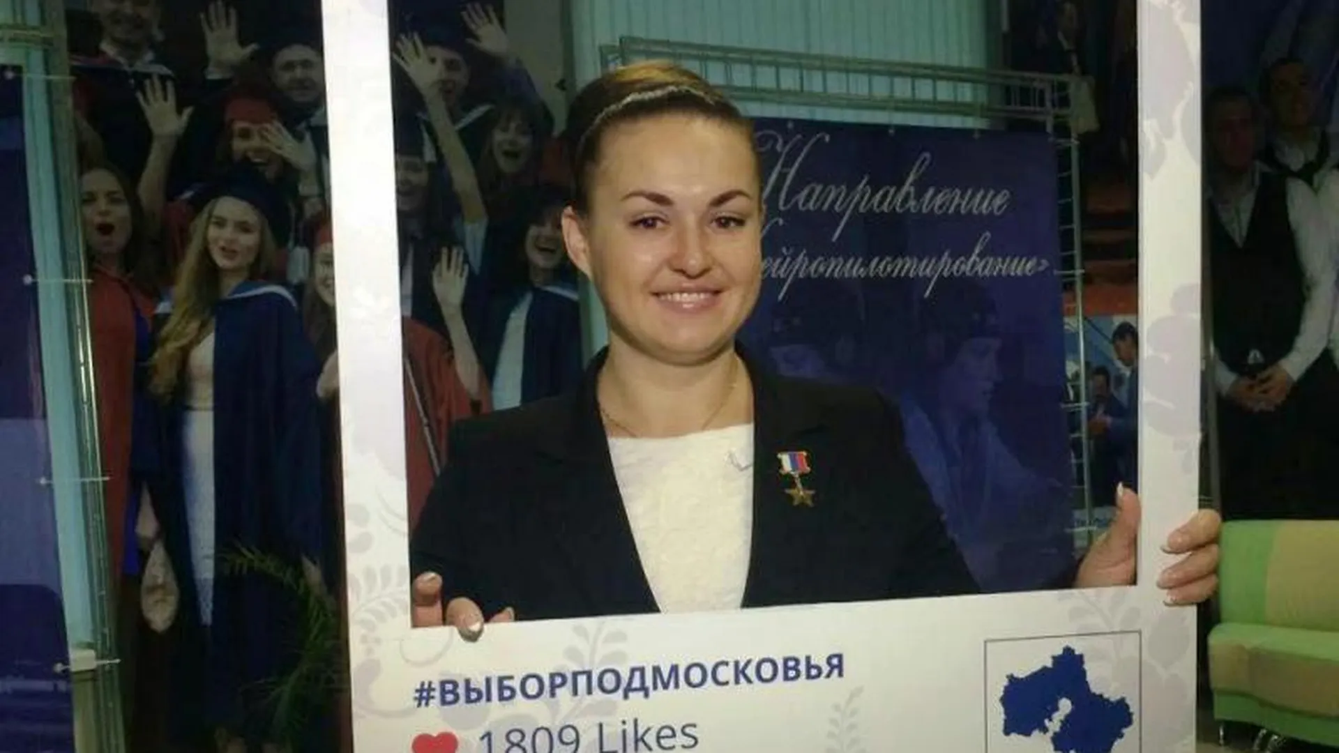Герой России Елена Серова проголосовала в Королеве