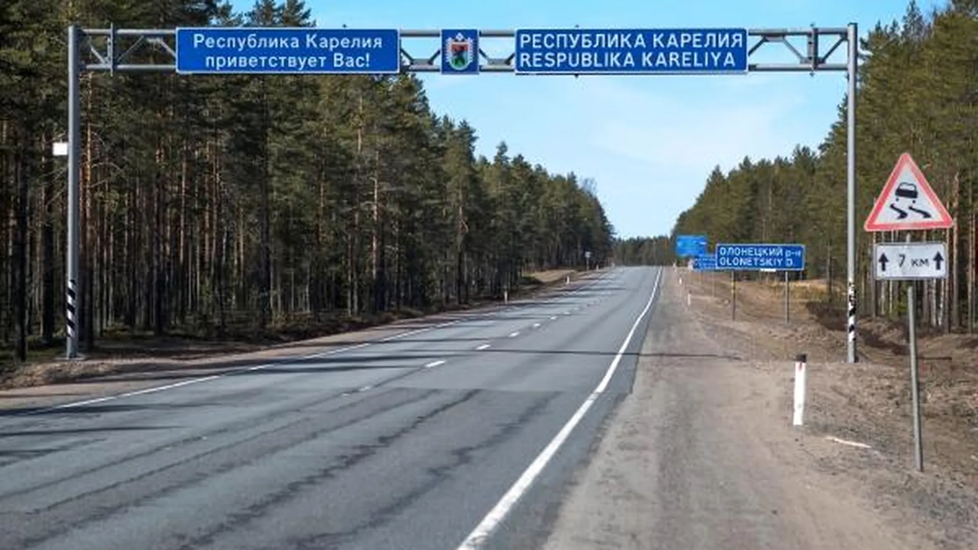 Дорожный знак «Скользкая дорога» на границе Ленинградской области и Республики Карелия