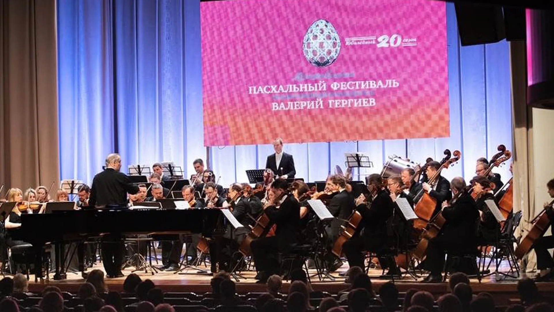 В Подмосковье пройдет Пасхальный фестиваль Гергиева