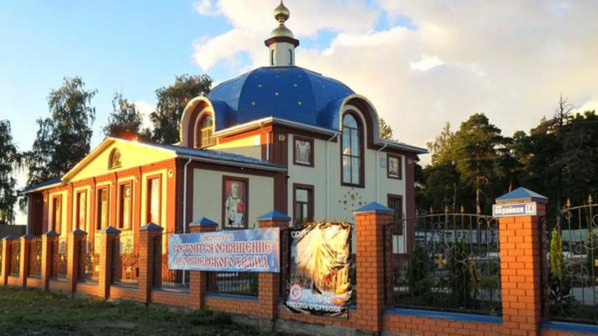 В Орехово-Зуеве освятили храм, построенный в честь погибших спортсменов