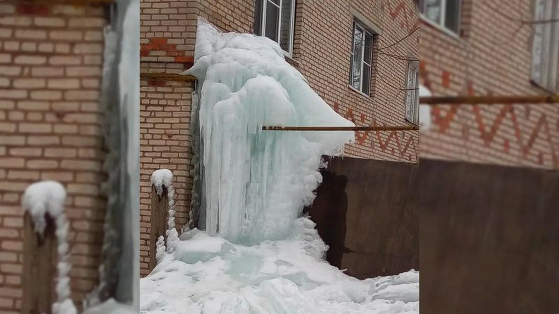 Ледяной сталагмит сковал газовую трубу многоквартирного дома в Ивантеевке