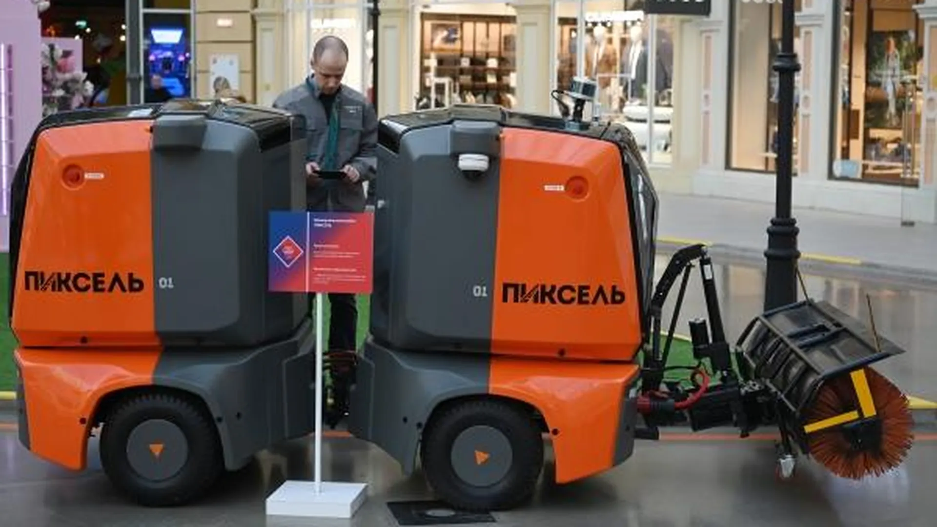 Роботы-уборщики начали работать в московских парках
