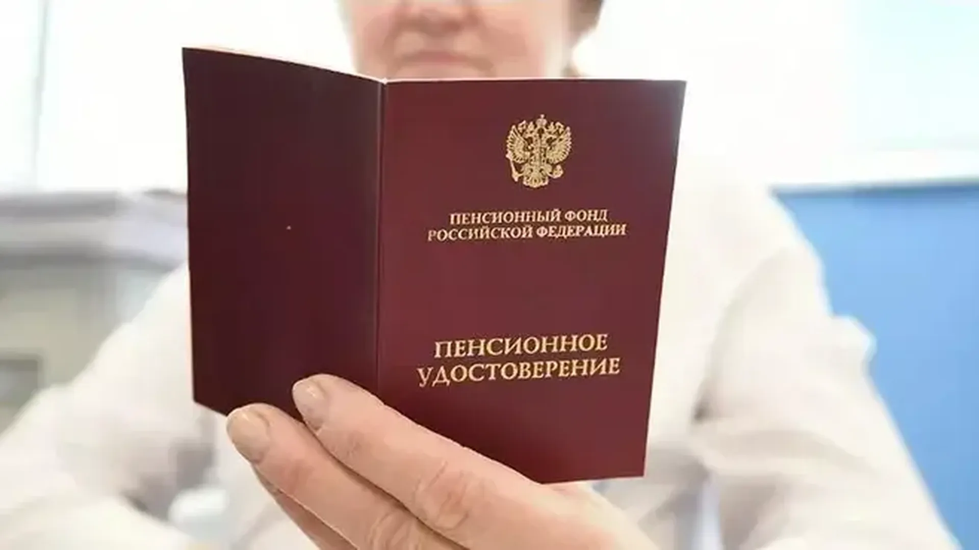 Пенсии неработающих россиян с 2025 года проиндексируют дважды