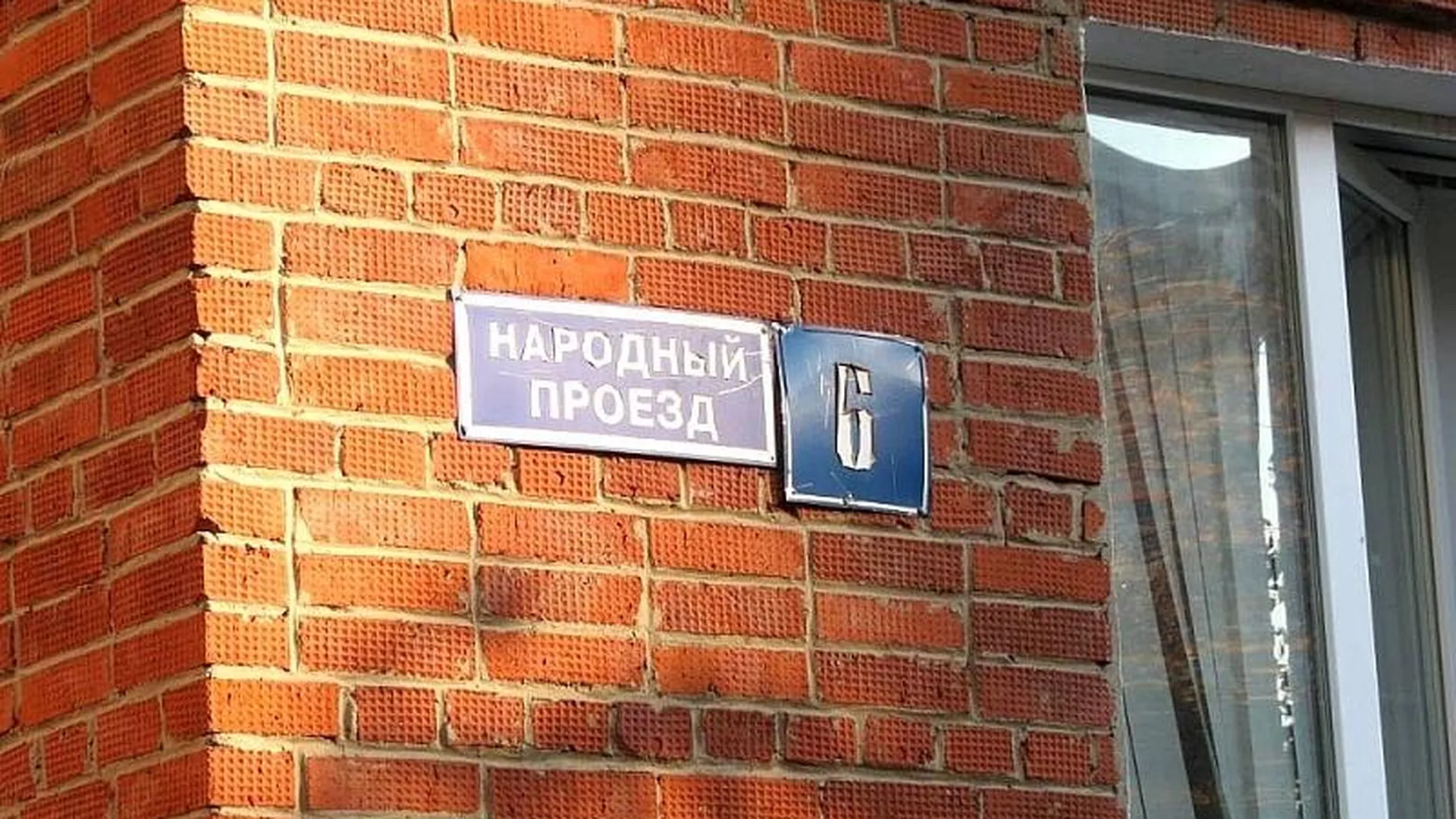 Жителям дома в Подольске вернули переплату за свет