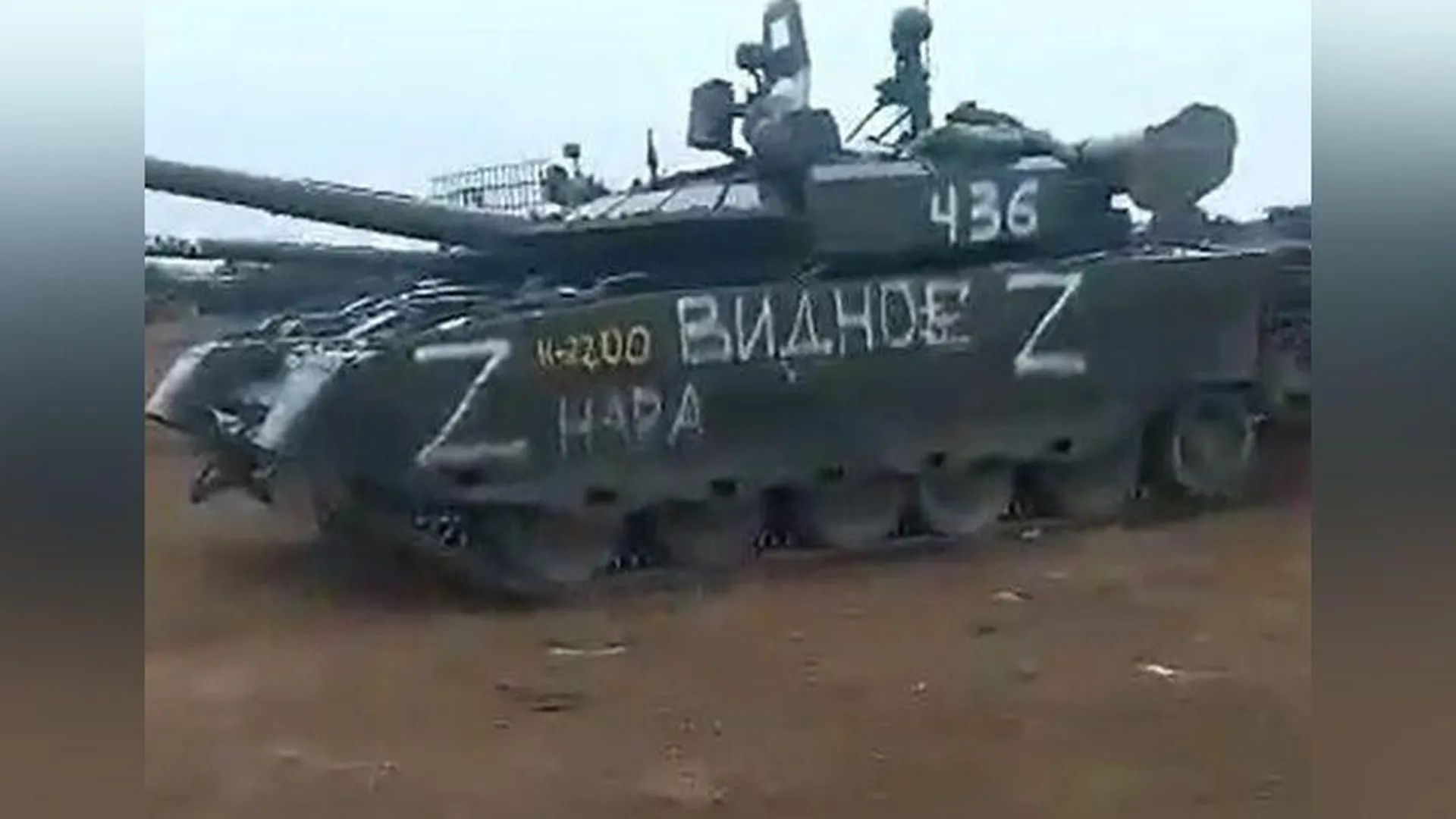 Мобилизованные бойцы прислали видео с именным танком землякам из Видного