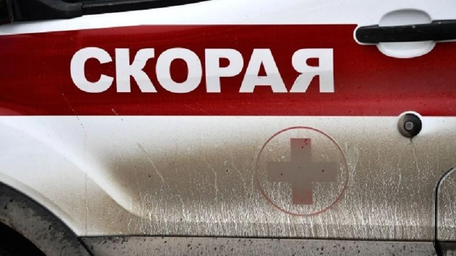 Прокуратура Подмосковья проверит информацию об отказе частной скорой везти больного ребенка