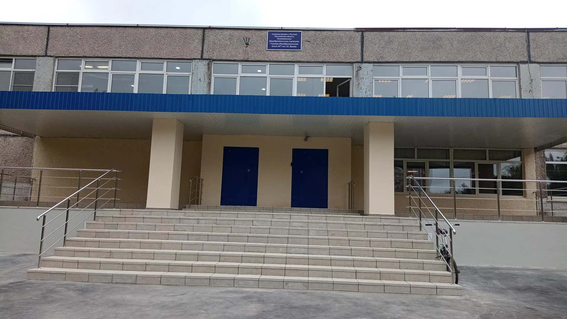 Родители учеников оценили качество ремонта в школе №7 Реутова