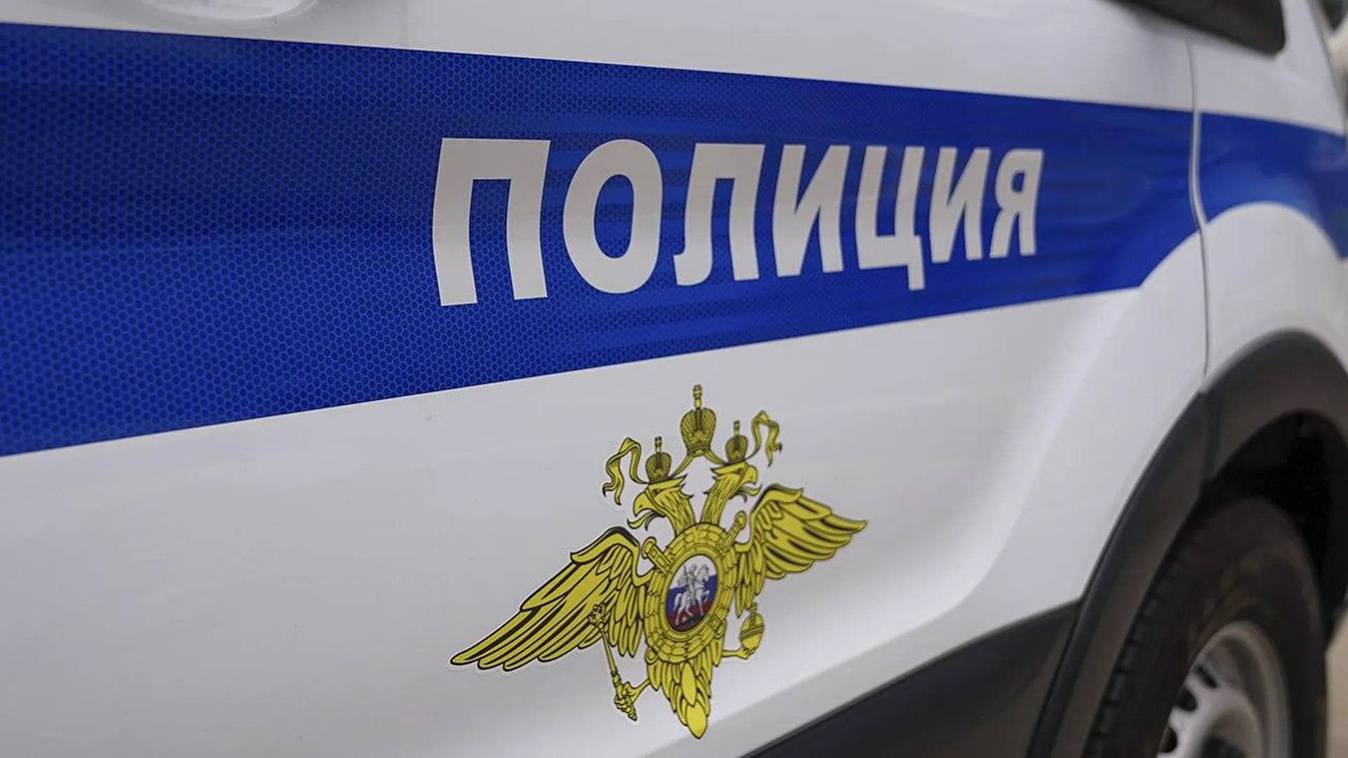 Уголовное дело завели на водителя, устроившего крупное ДТП в Подольске
