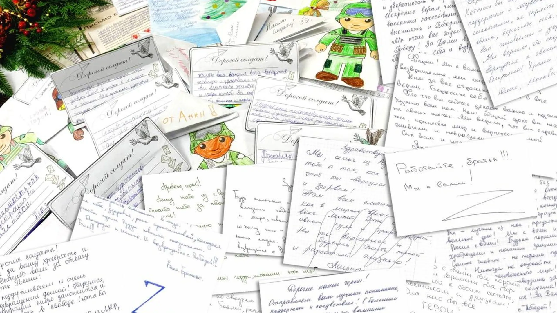 Более ста писем и рисунков передали для бойцов к Новому году жители Реутова