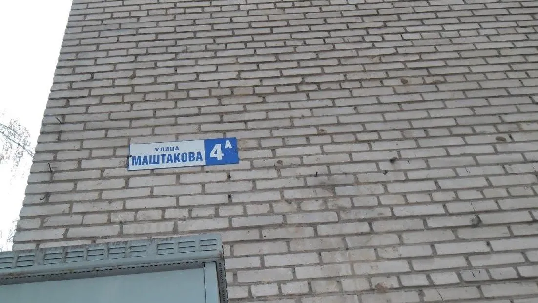 Порядка пятидесяти адресных указателей на фасадах домов установили в Подмосковье с начала года