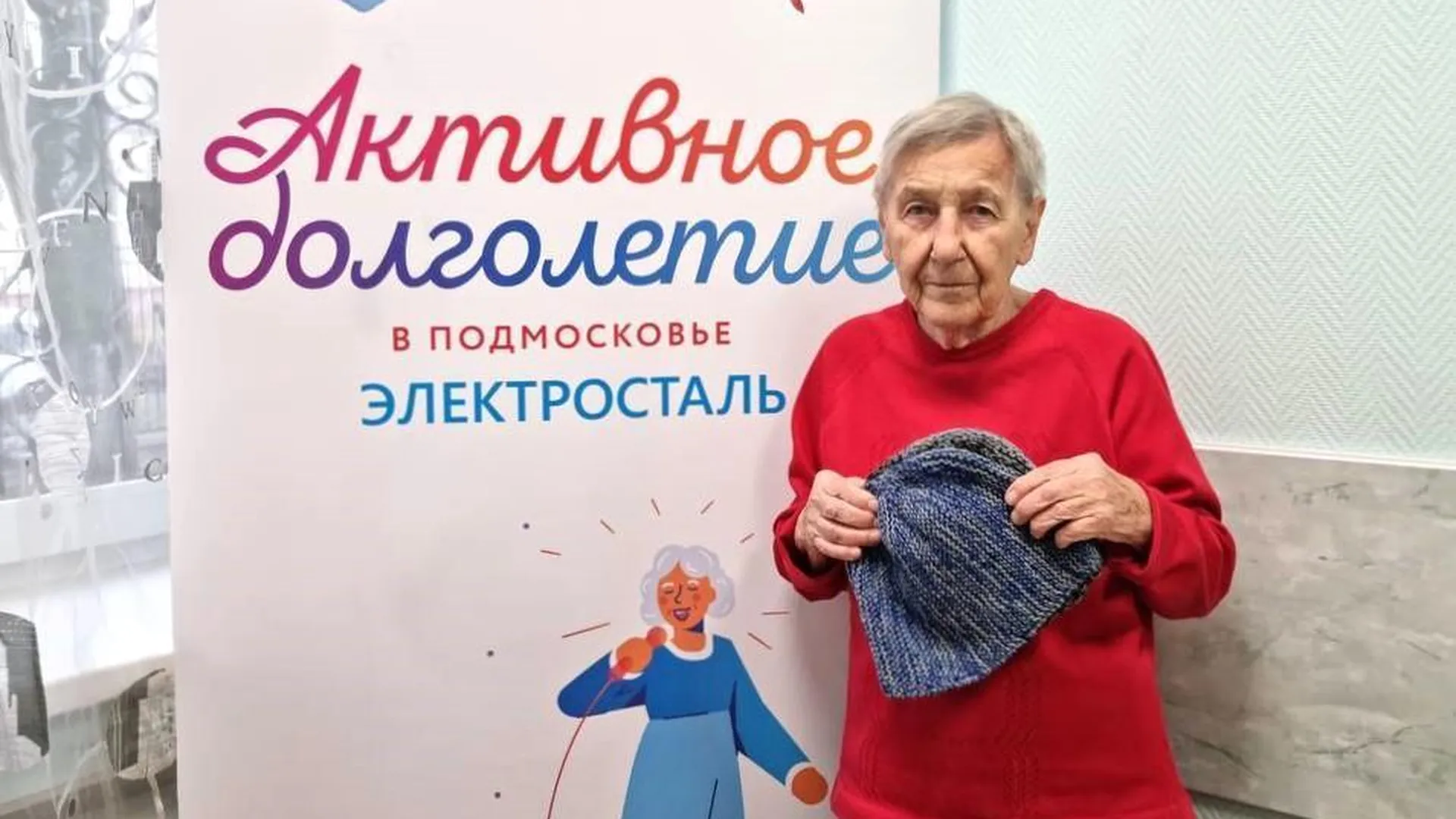 91-летняя пенсионерка из Электростали помогает бойцам СВО