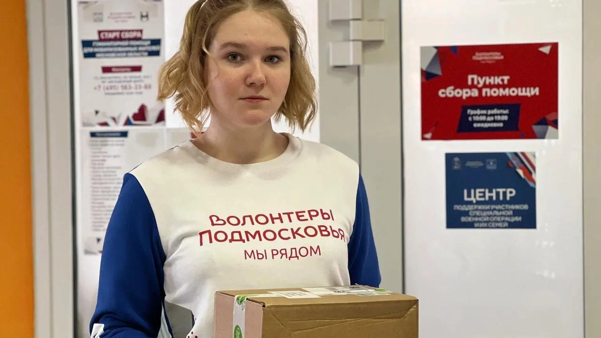 В рамках акции «Марафон добра» жители Красногорска собрали гуманитарную помощь для участников спецоперации