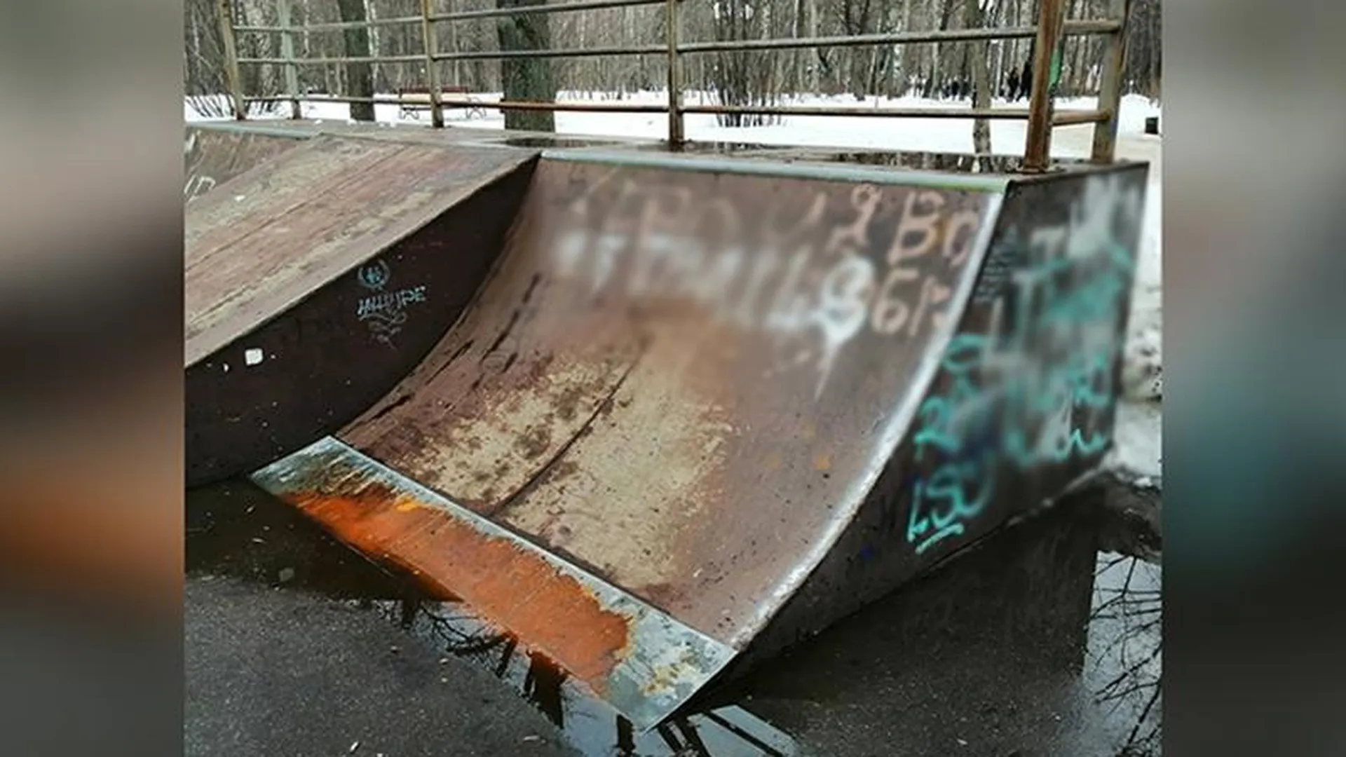 Ржавую скейт-площадку, ужаснувшую жителей Люберец, отремонтируют