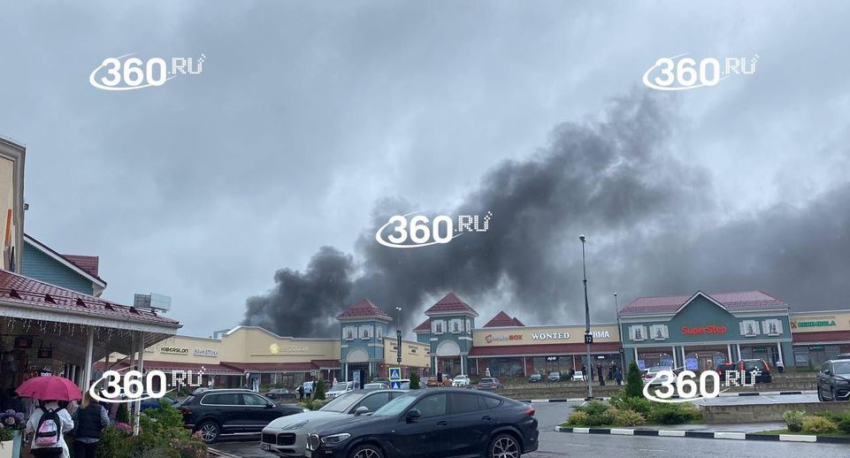 Novaya Riga Outlet Village эвакуировали в Подмосковье из-за пожара