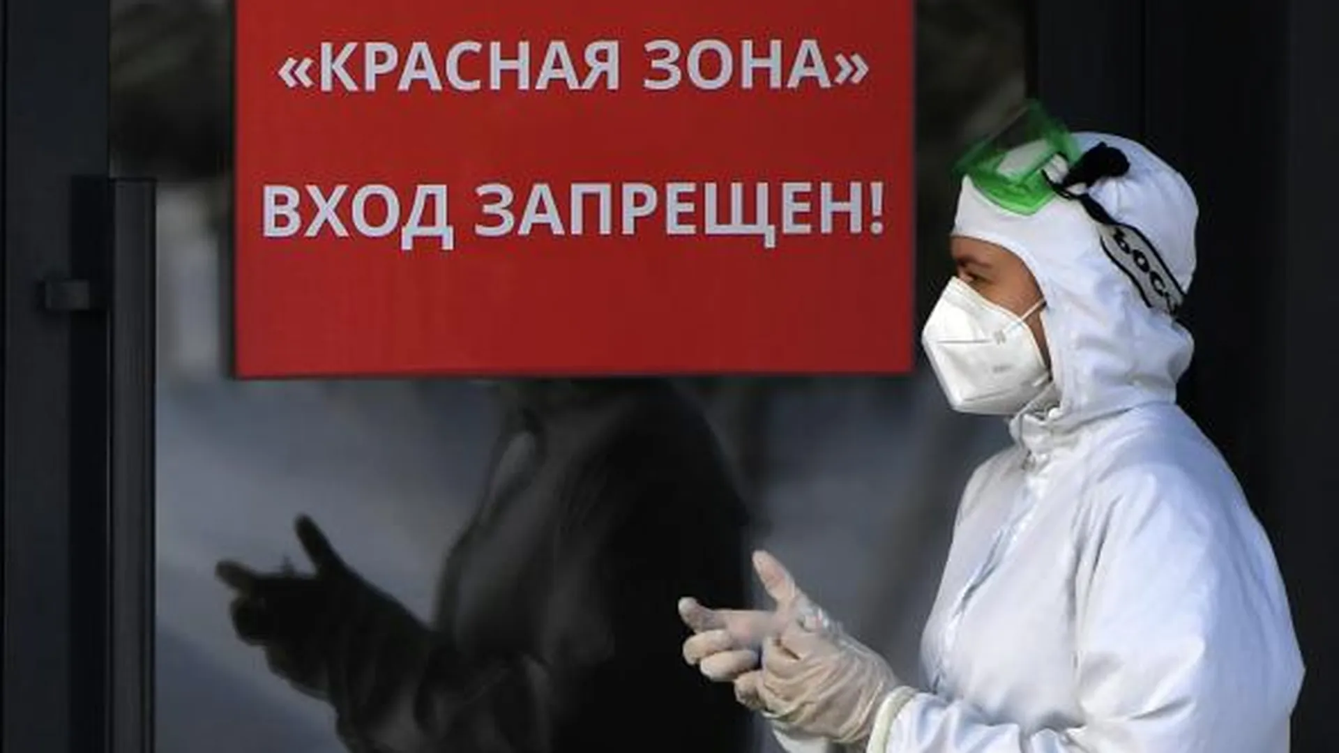 Медицинский работник у входа в «красную зону» Республиканской клинической инфекционной больницы в Казани