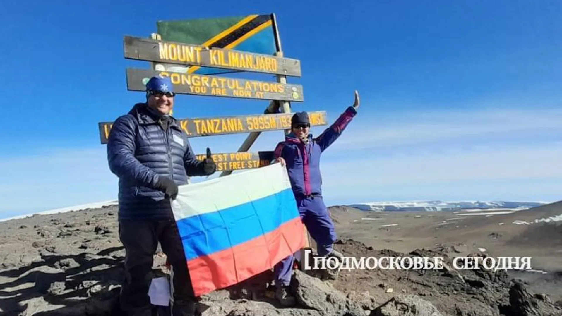 Первыми взошедшими на вулкан Килиманджаро россиянами в этом году стали альпинисты из Кубинки