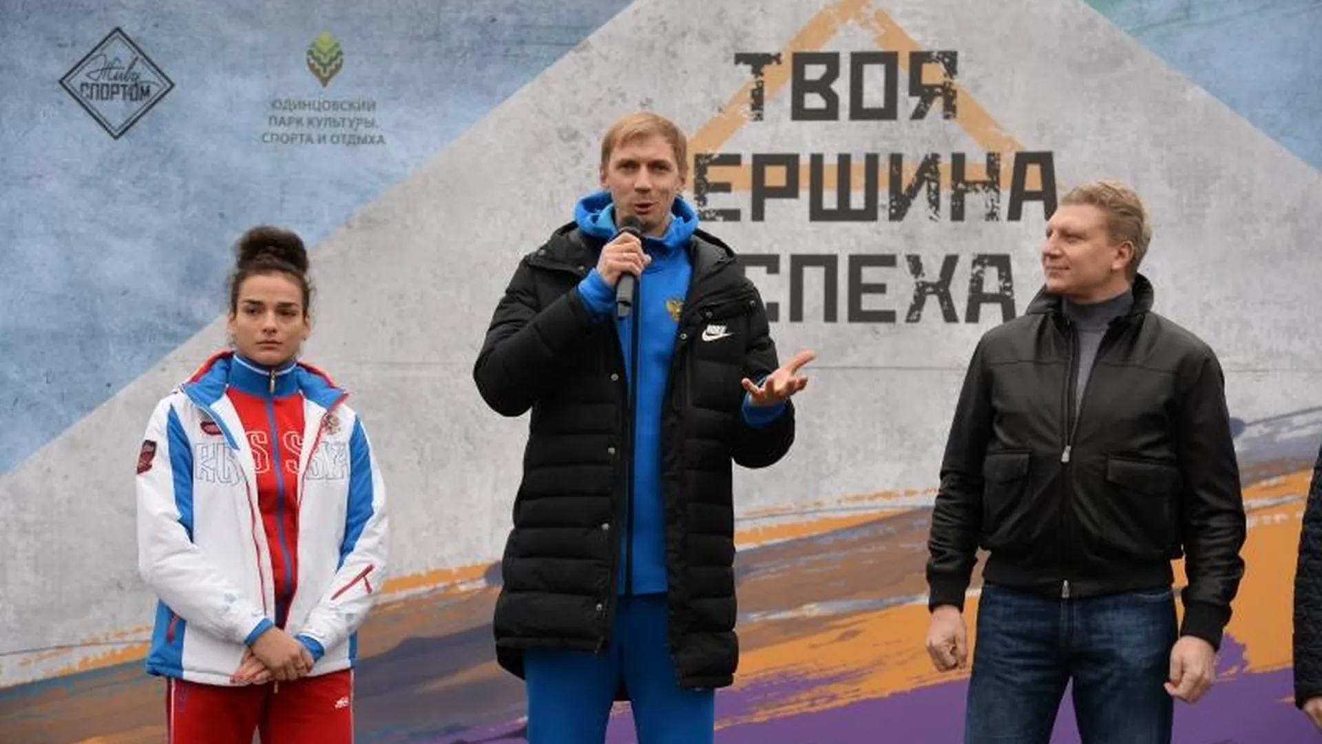 Сильнов поприветствовал участников гонки с препятствиями «Живу Спортом»