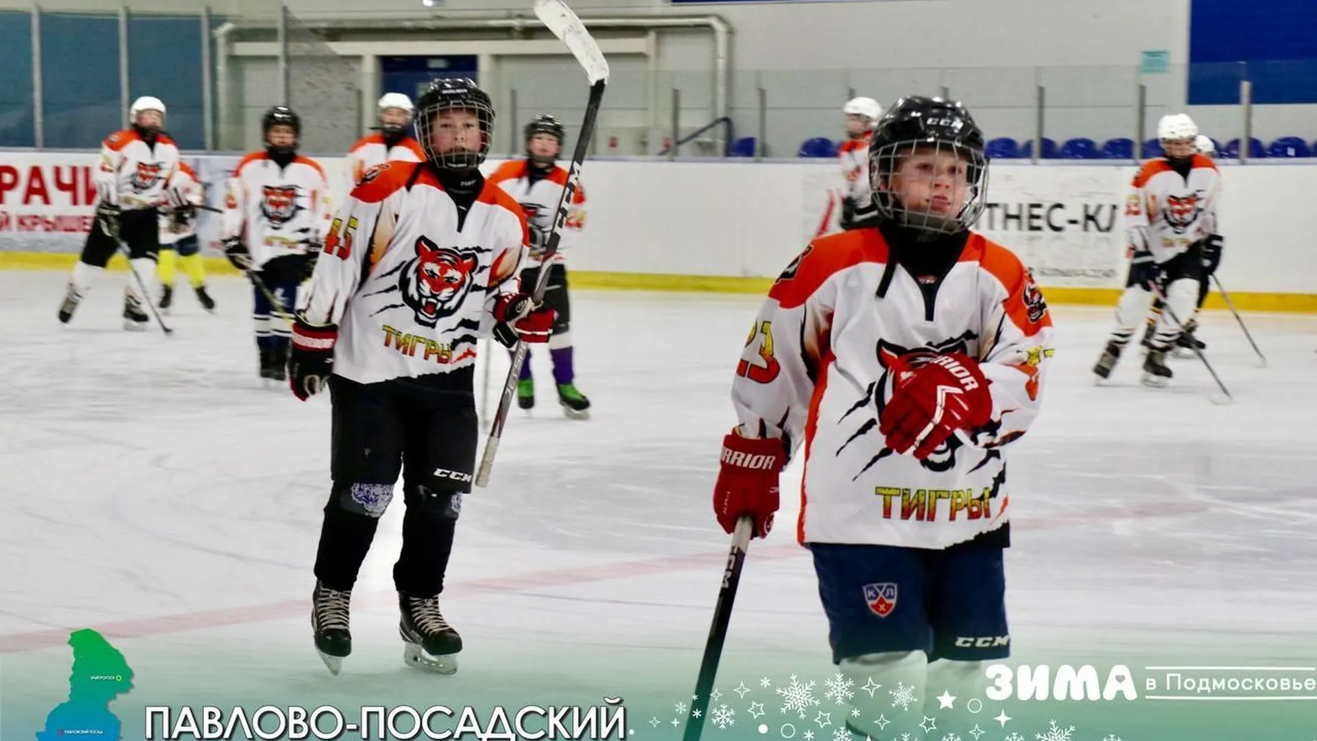 Денис Семенов побывал на тренировках юных хоккеистов команды «Тигры»