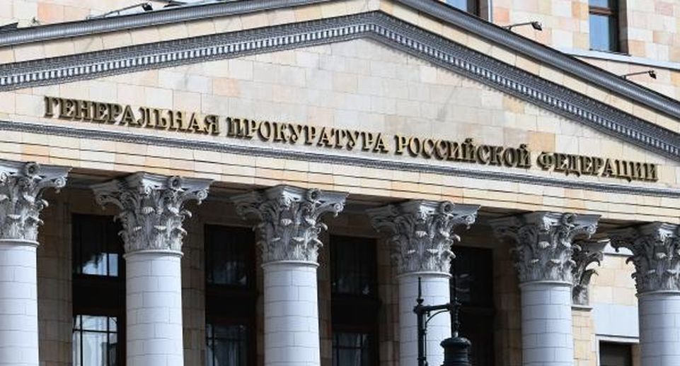РБК: иск Генпрокуратуры об изъятии акций КСПЗ у частных владельцев удовлетворили