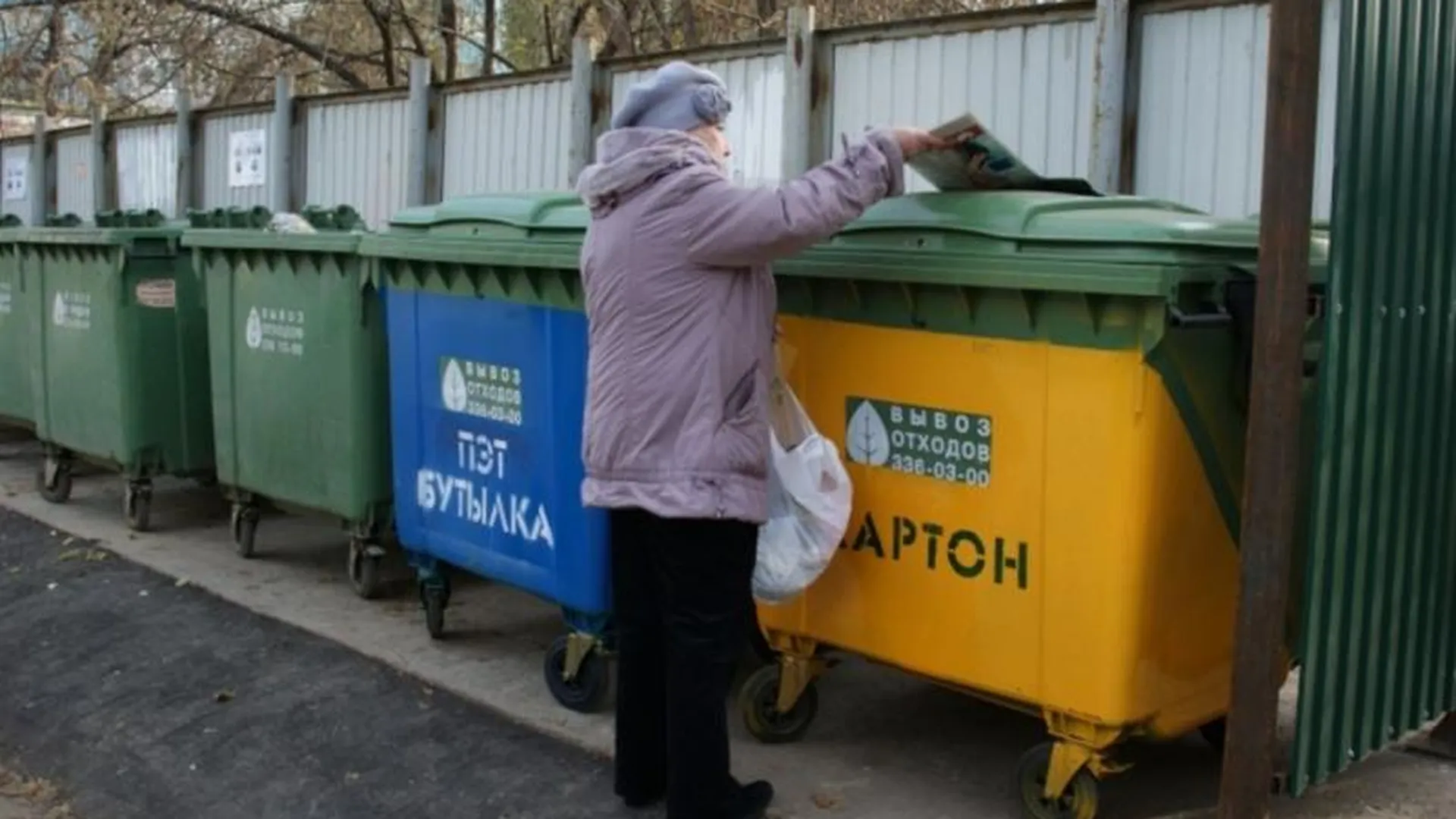 Коган: раздельный сбор мусора внедрят во всех городах Подмосковья в 2018 году