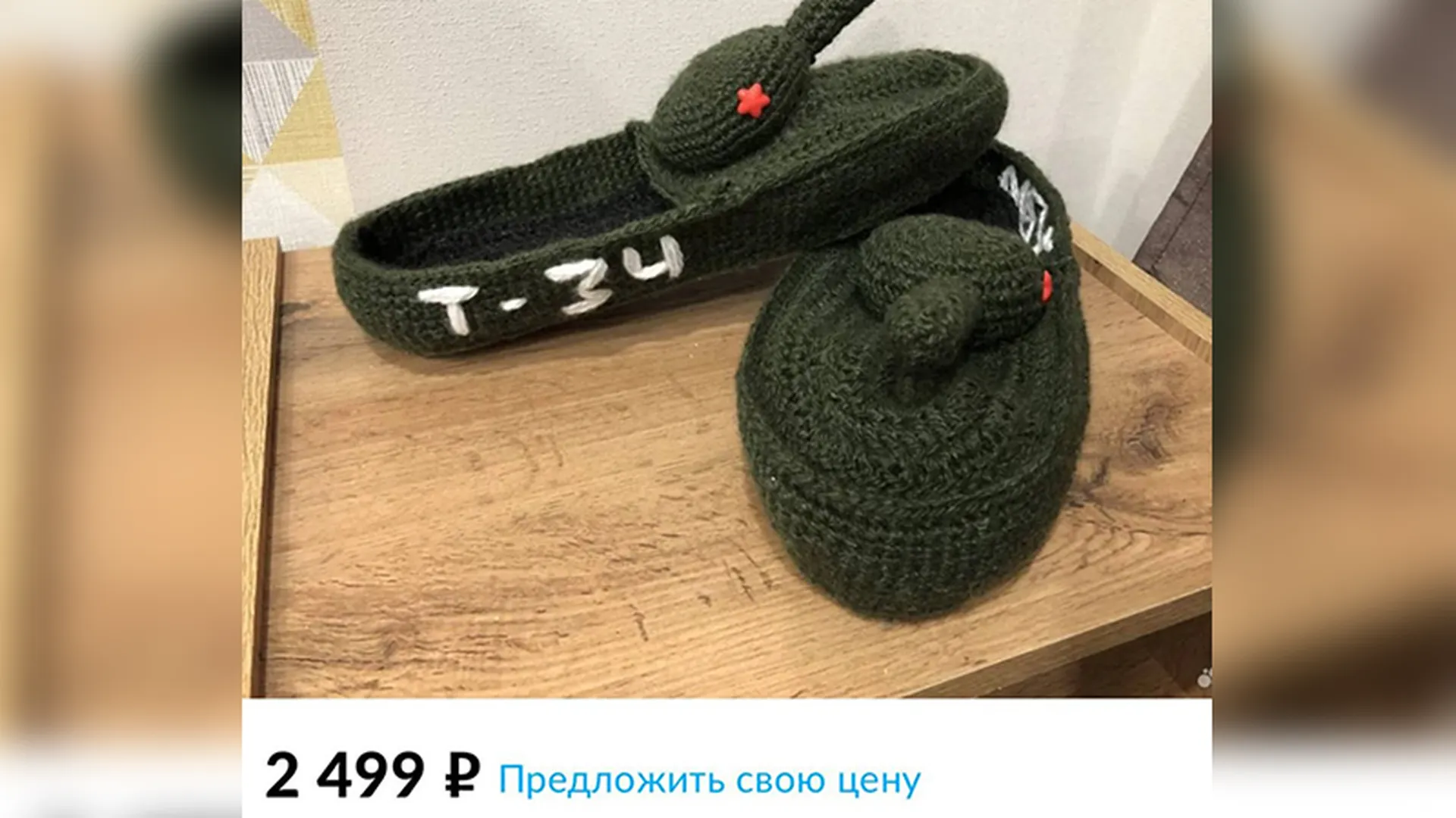 «И на врага пойти, и дома согреться»: россияне оценили необычные тапочки, которые продают в Сети