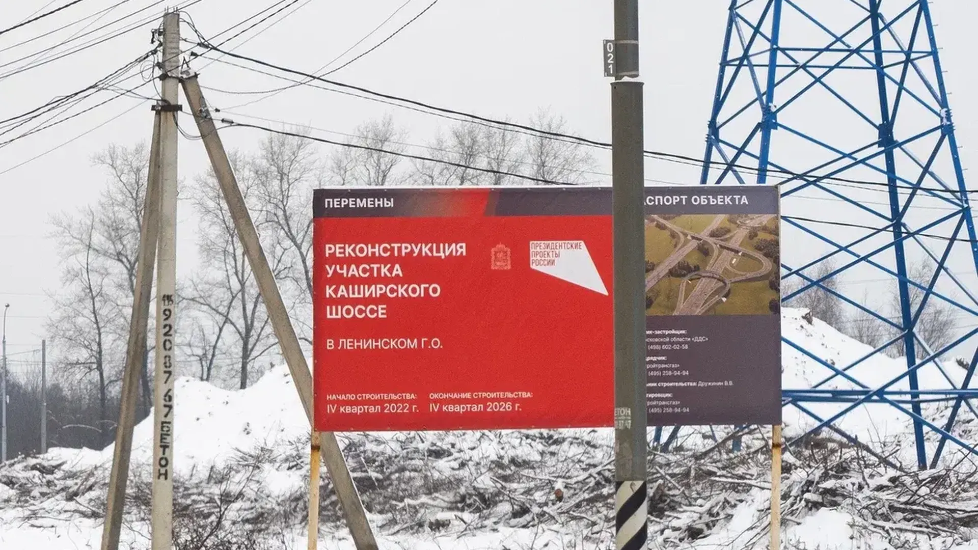 Губернатор Воробьев сообщил о строительстве крупной транспортной развязки в соседнем округе
