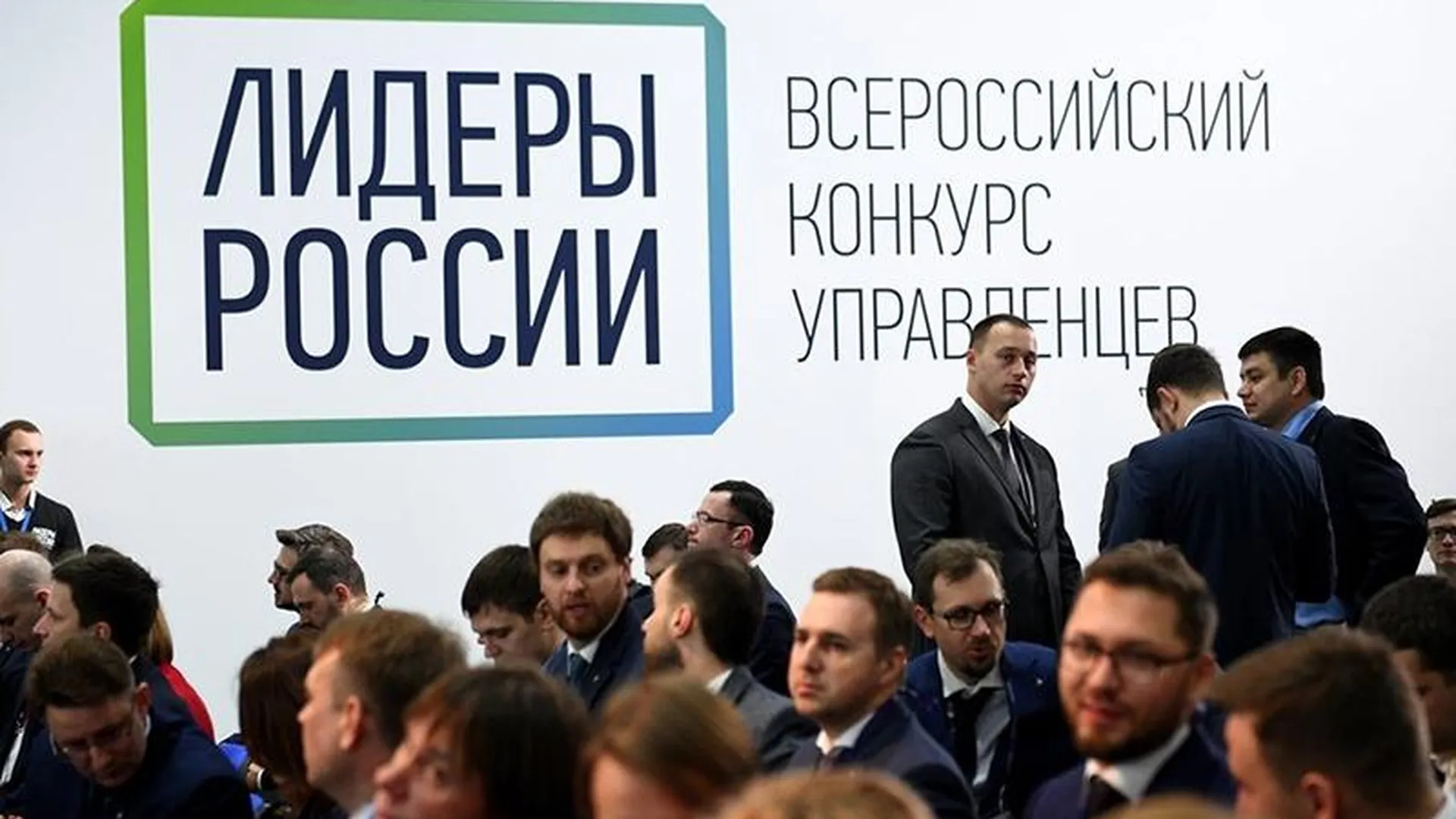 Открыта регистрация на конкурс управленцев «Лидеры России 2020»