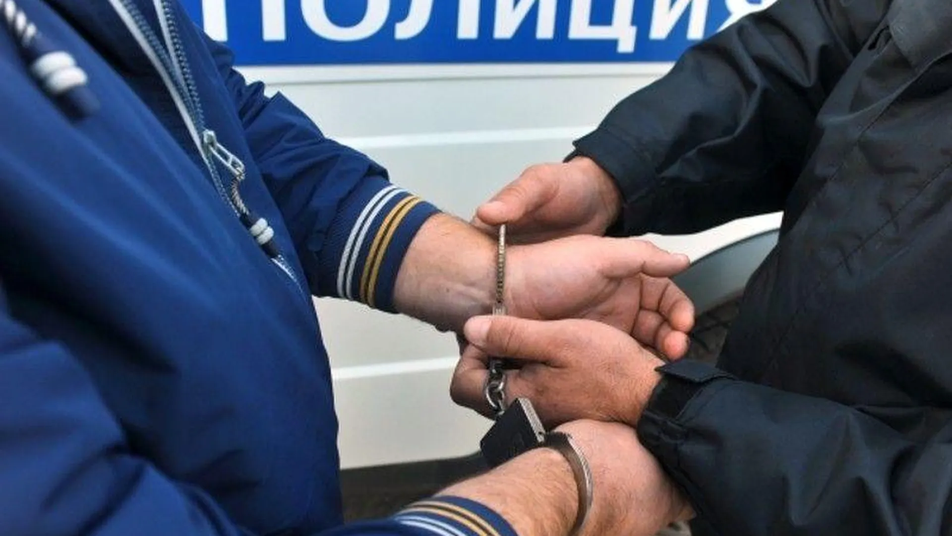 В Дмитрове по горячим следам задержали мужчину, напавшего на пенсионерку
