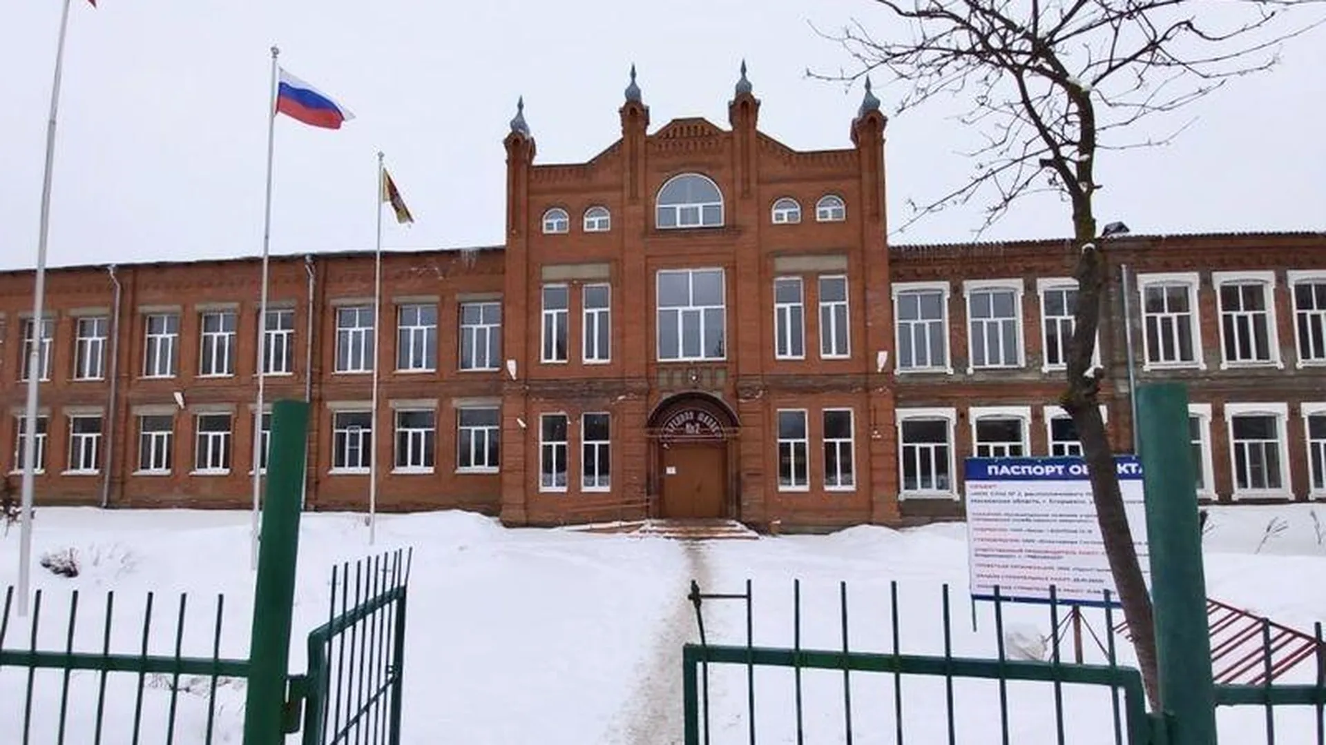 В Егорьевске в августе завершится капремонт трех школ