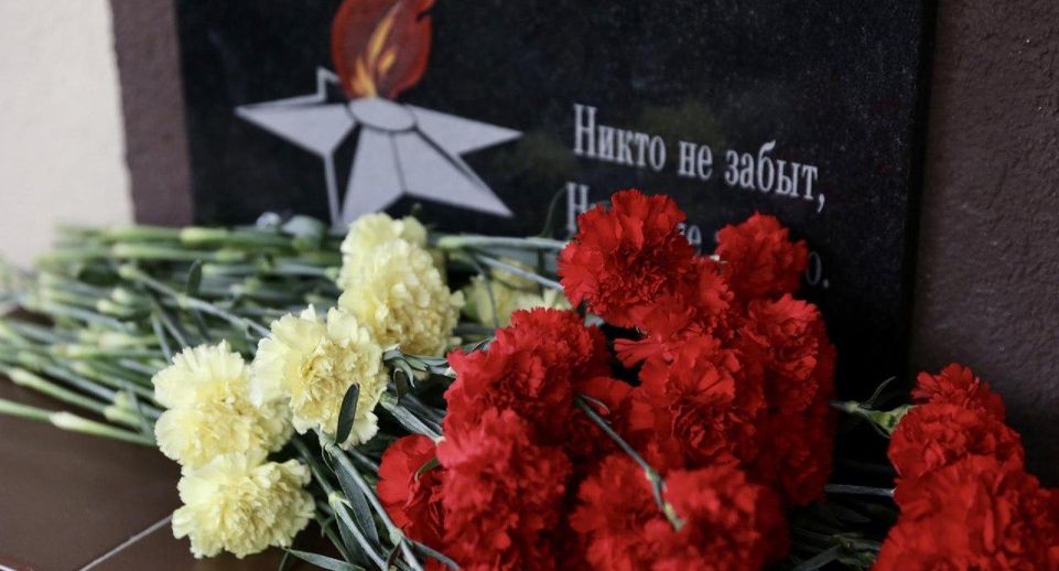 Память героев увековечили на фасаде лицея №7 в Солнечногорске