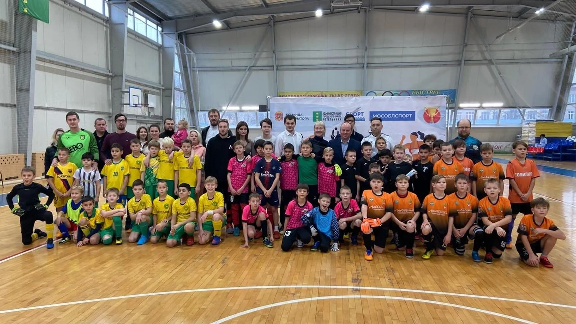 Детский турнир по мини-футболу прошел в Котельниках