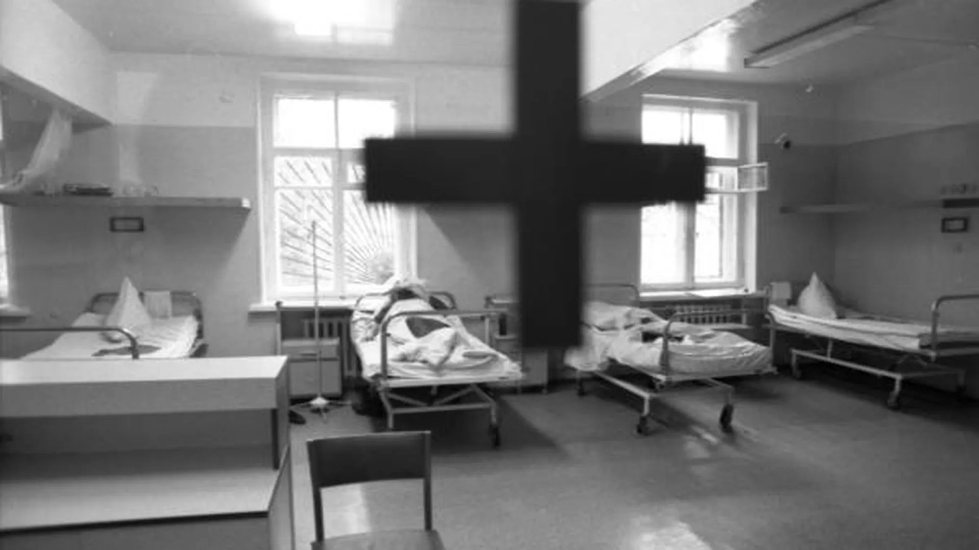Одна из палат Наркологической больницы № 17 в Москве, 1989 год