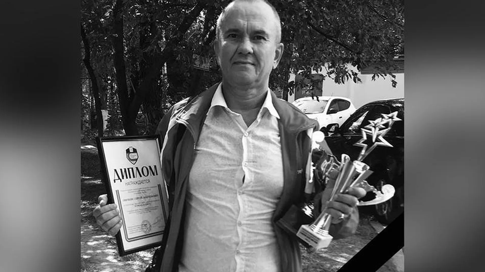 Чемпиона по шашкам Сергея Овечкина похоронили в Щелково