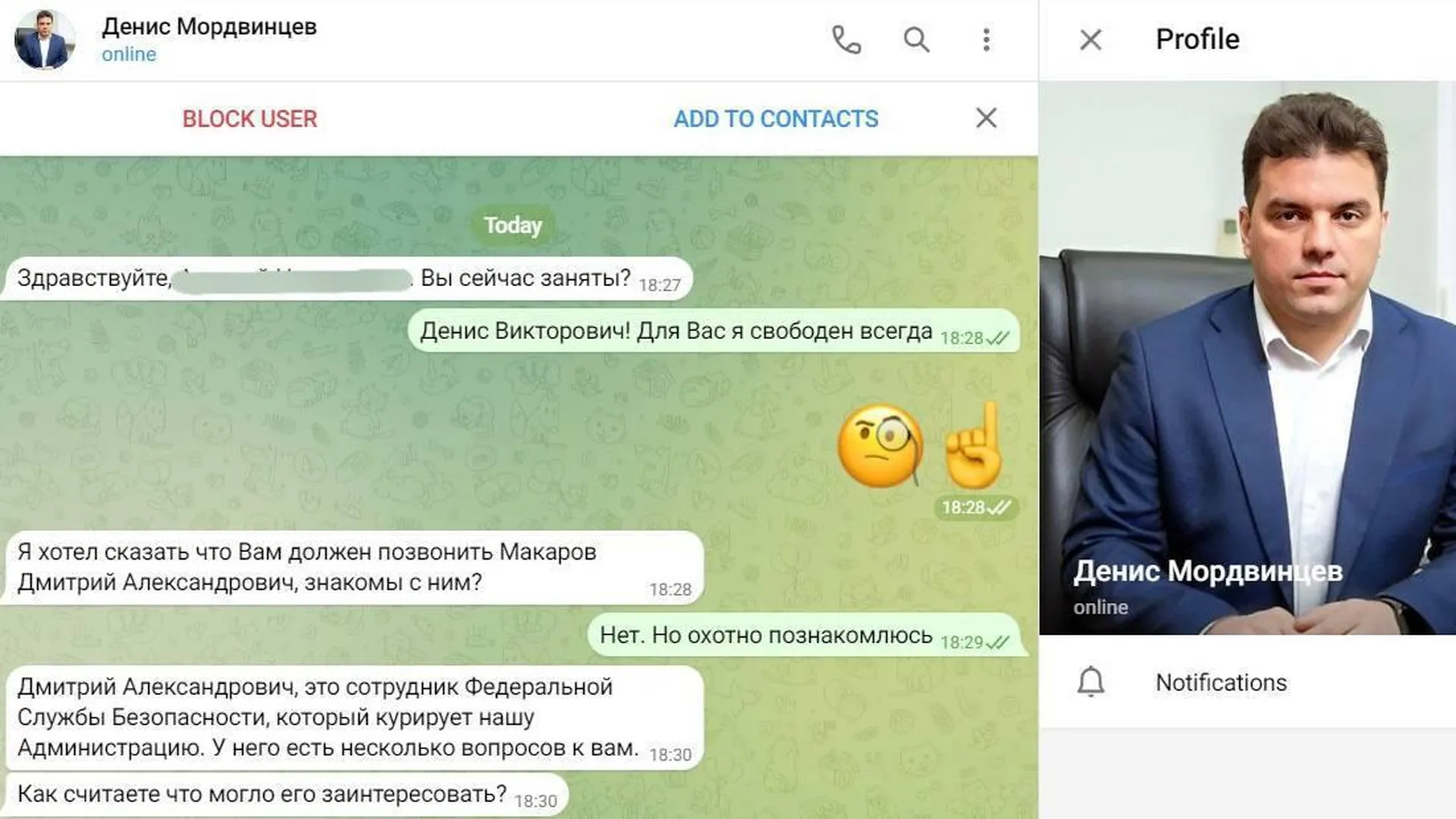 Источник фото: Telegram-канал главы городского округа Можайск
