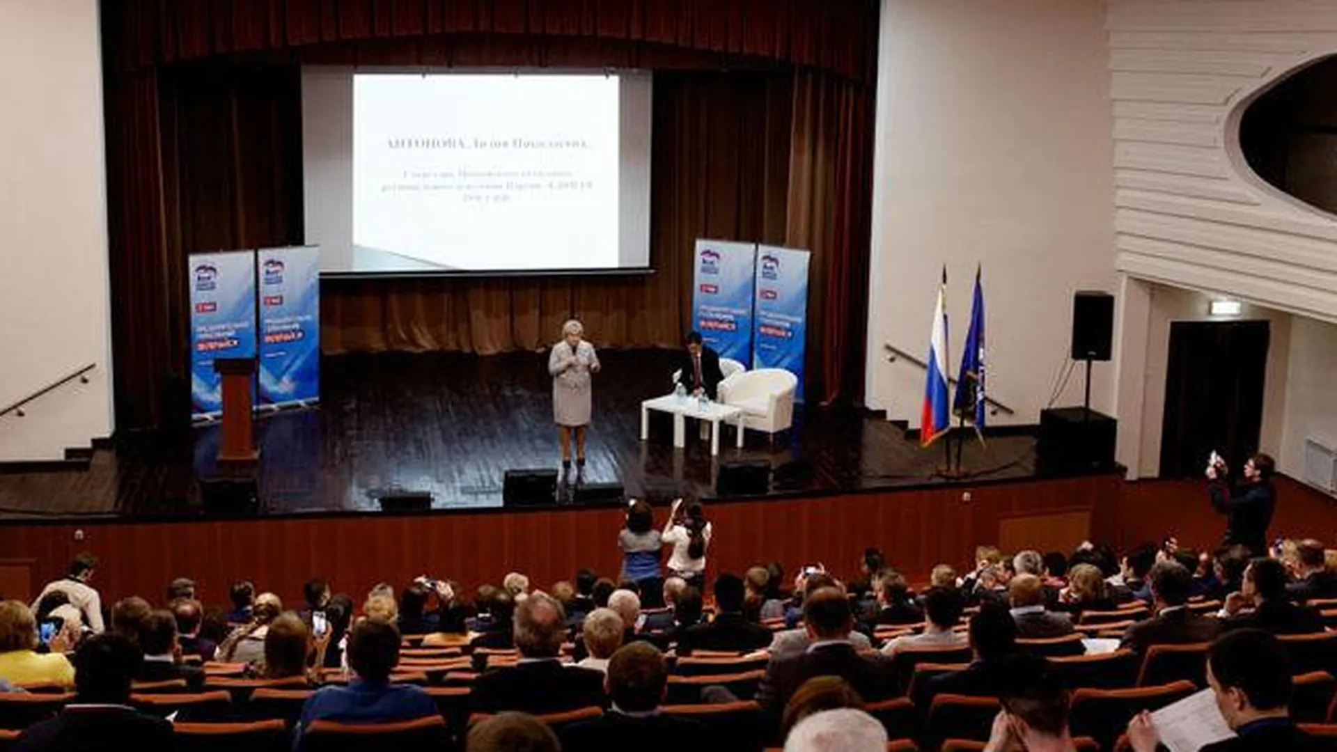 В Подмосковье провели форум участников предварительного голосования «Единой России» 