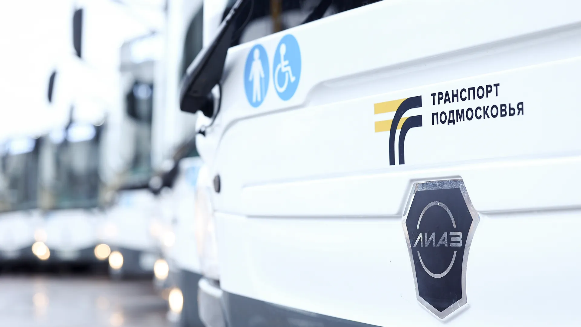 Новые автобусы выведут на маршруты в Истре